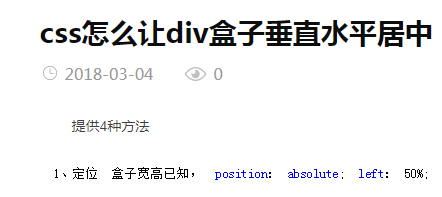 css怎么让div盒子垂直水平居中