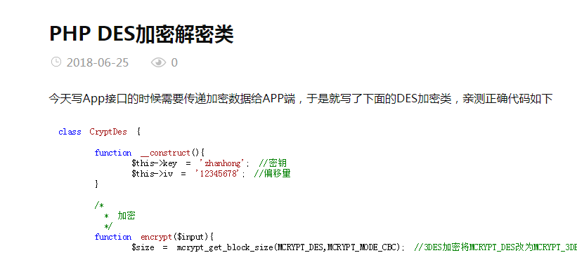 PHP DES加密解密类