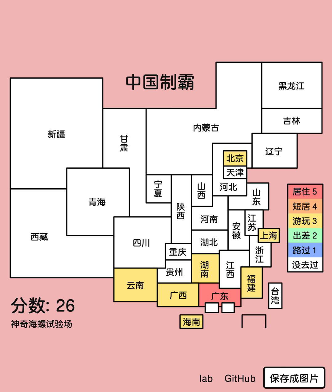 中国制霸地图生成教程